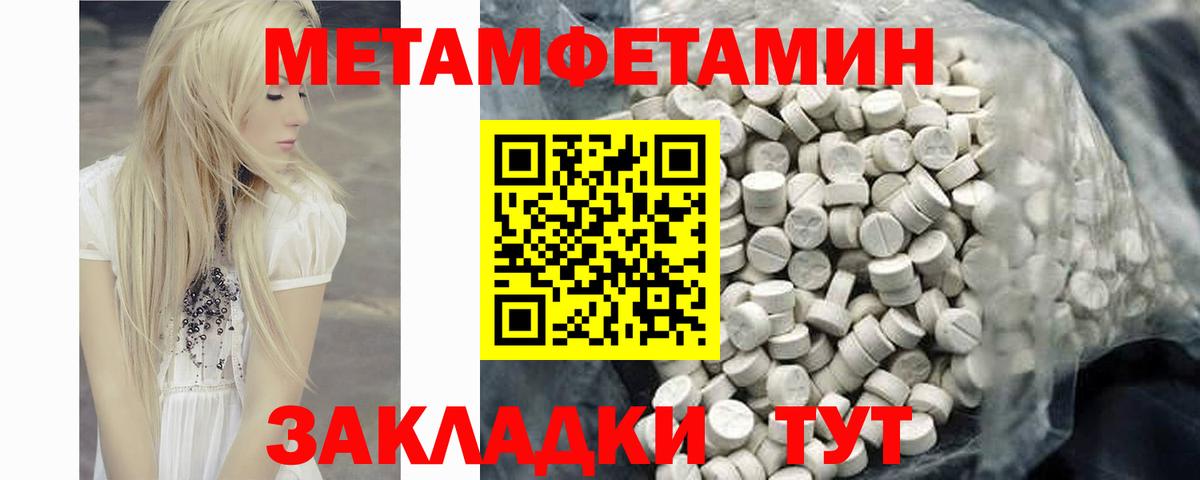 Амфетамин 97% Большой Камень