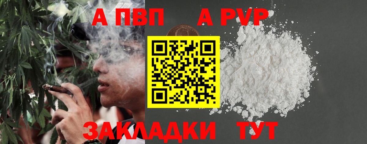 Большой Камень  А ПВП СК КРИС  А ПВП VHQ  А ПВП Crystall  A PVP  купить наркоту  Вход с VPN 
