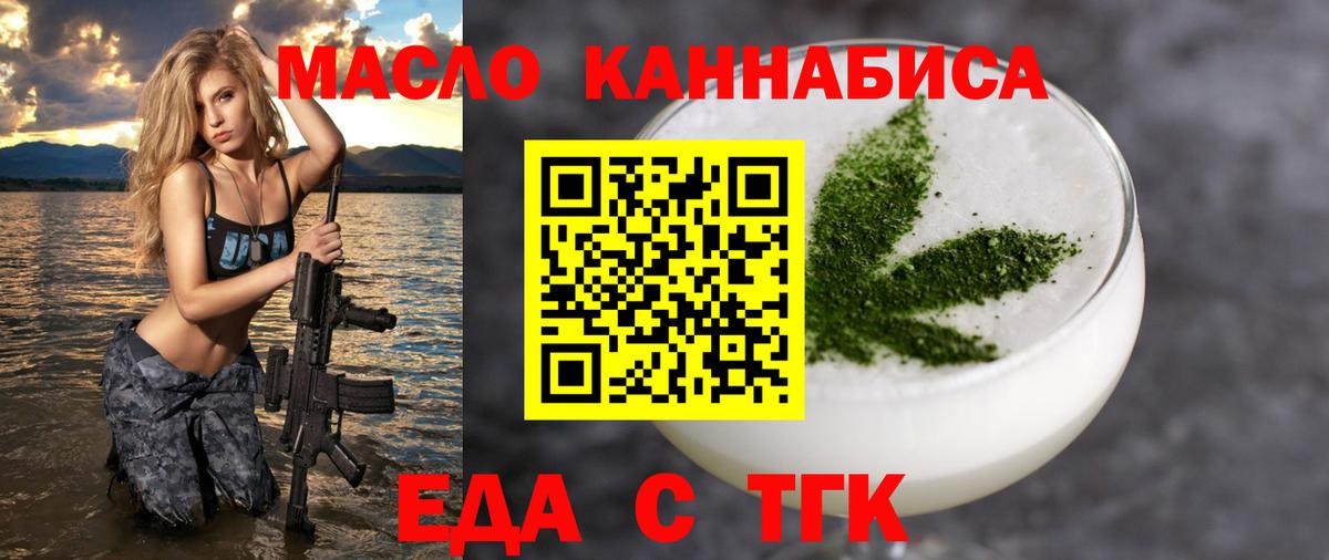 Cannafood марихуана  Вход с VPN  Большой Камень 