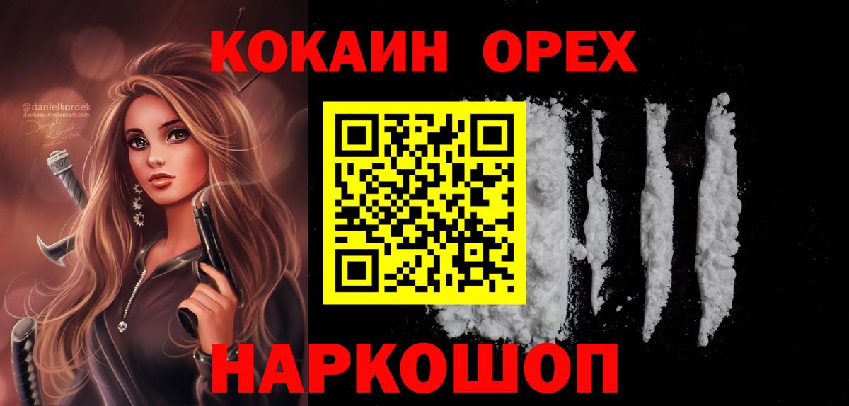 Cocaine Fish Scale  COCAIN Эквадор  Большой Камень  Вход с VPN 