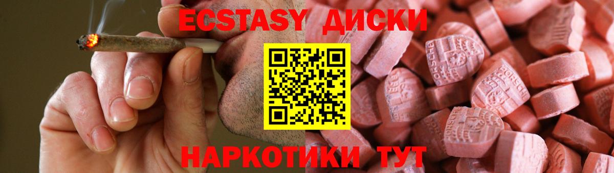 ЭКСТАЗИ 300 mg Большой Камень