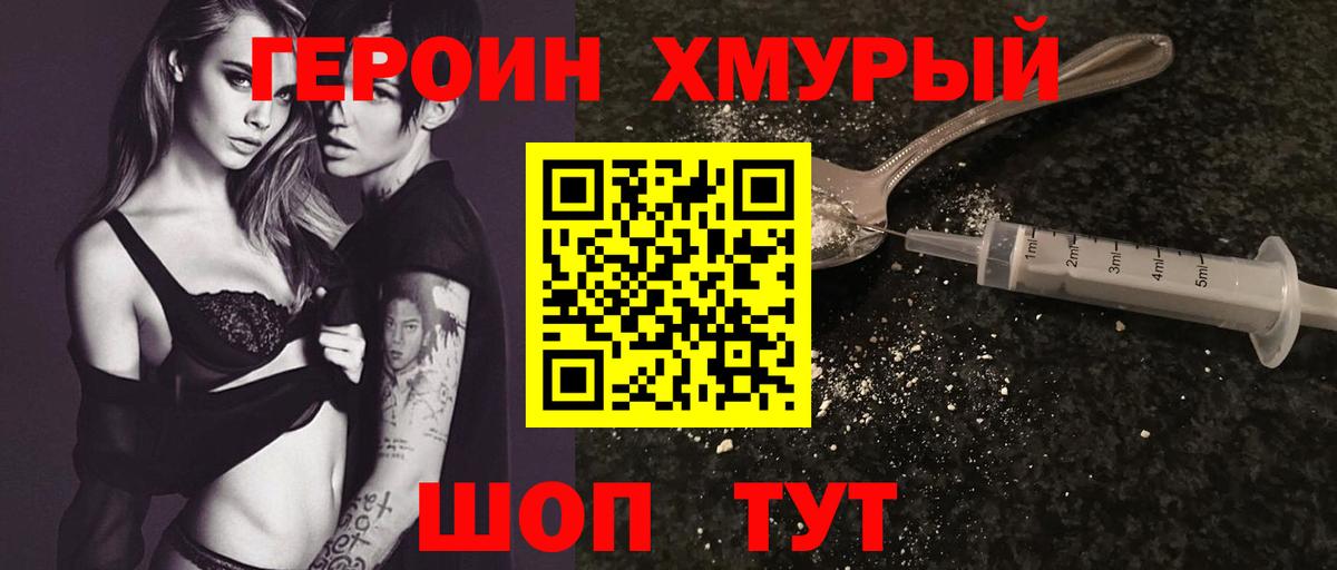 ГЕРОИН афганец Большой Камень