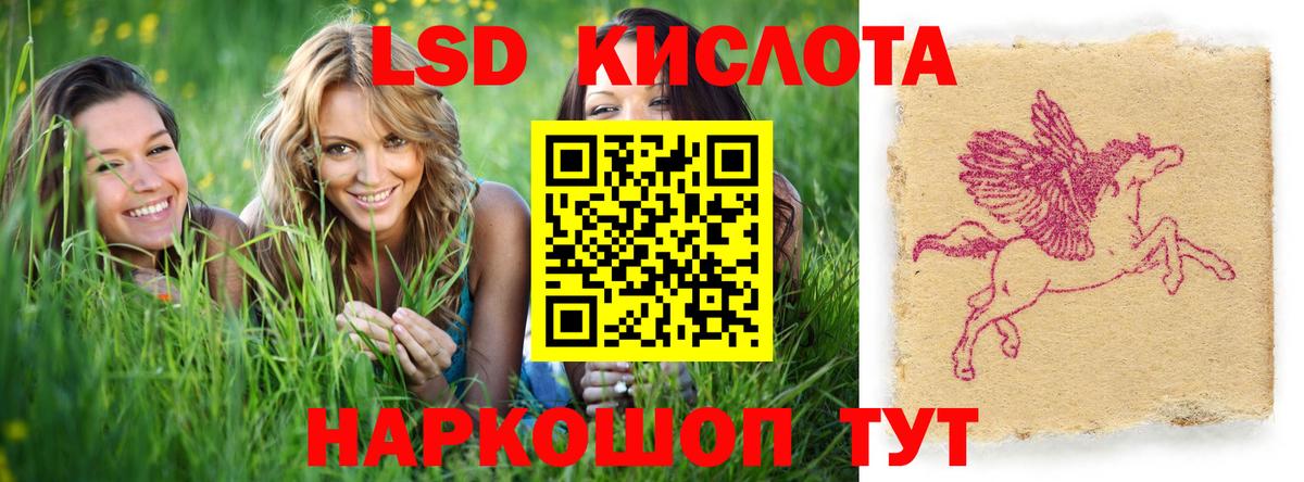 LSD-25 экстази ecstasy Большой Камень