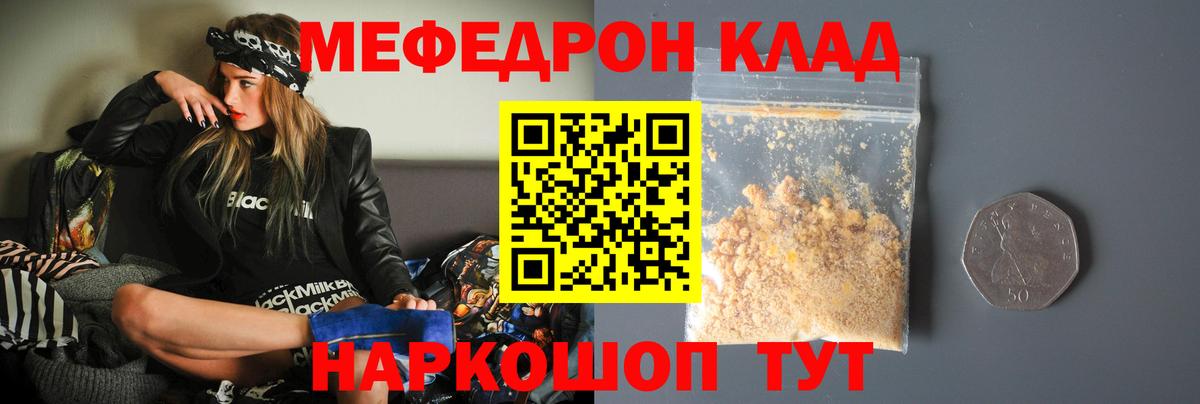 купить   МЯУ-МЯУ мяу мяу  Вход с VPN  Меф  Большой Камень  Мефедрон mephedrone 
