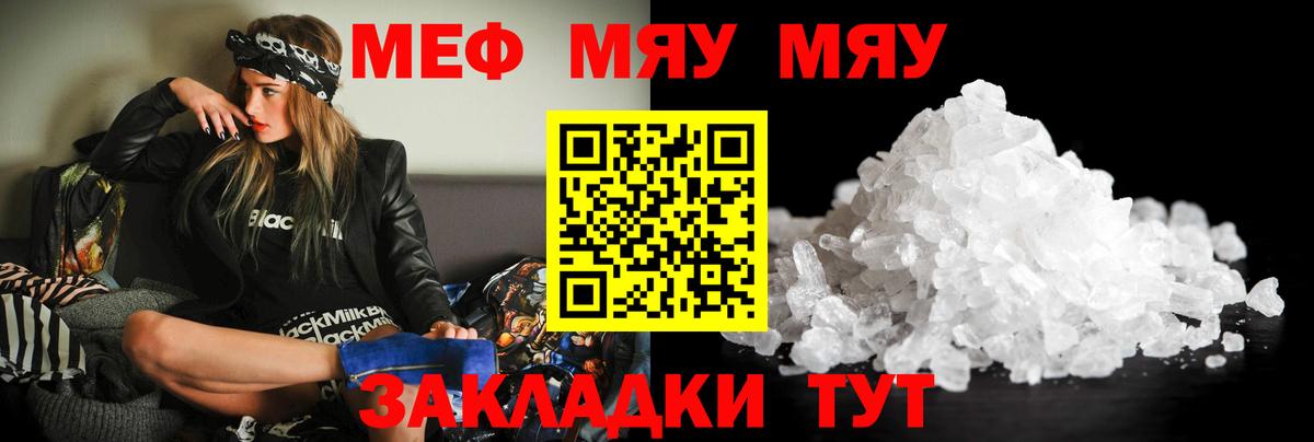 Мефедрон  Большой Камень
