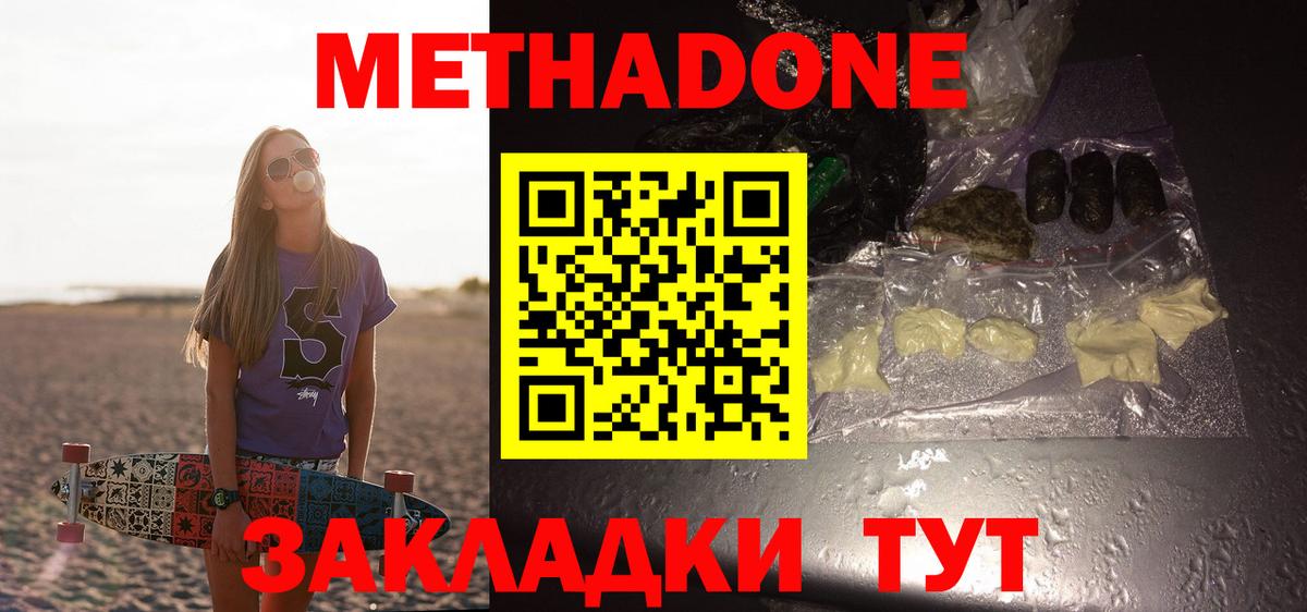 МЕФ кристаллы  Кокаин  Бошки Шишки  Вход с VPN  ГАШИШ  МДМА  Большой Камень  ГАШ 