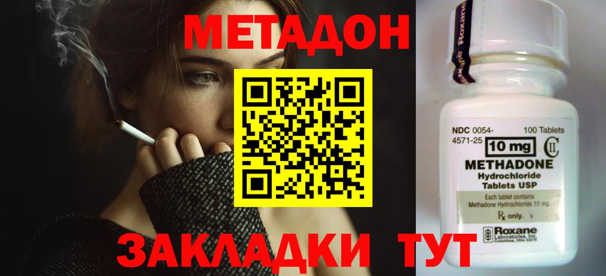 Метадон мёд Большой Камень