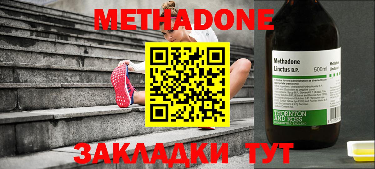 Большой Камень  Метадон белоснежный  Вход с VPN 