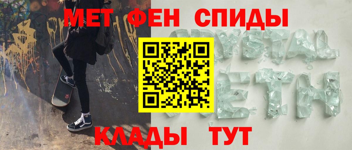 МЕТАМФЕТАМИН пудра Большой Камень