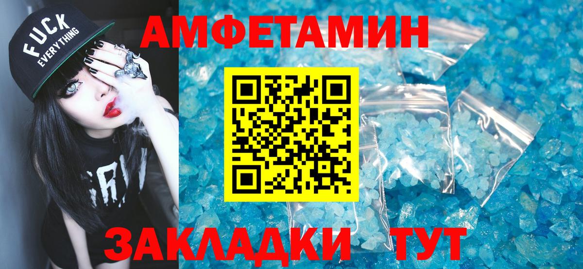 Метамфетамин кристалл  Вход с VPN  Большой Камень 