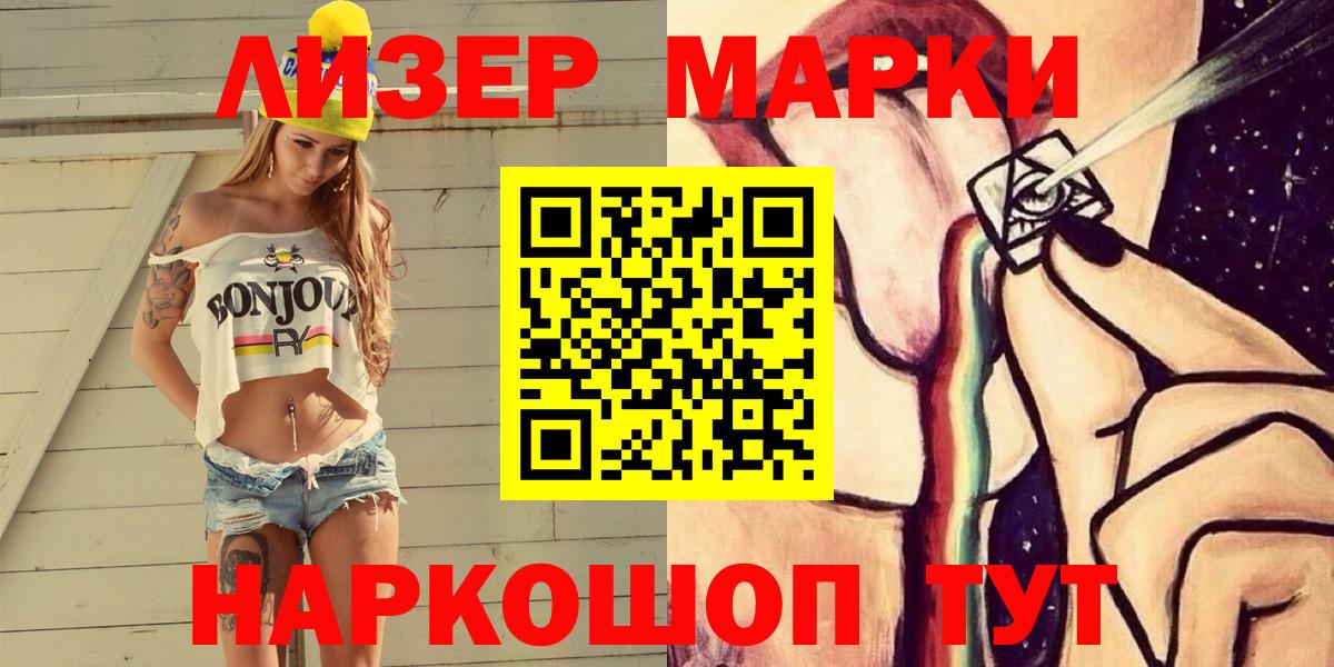 Марки 25I-NBOMe 1500мкг Большой Камень