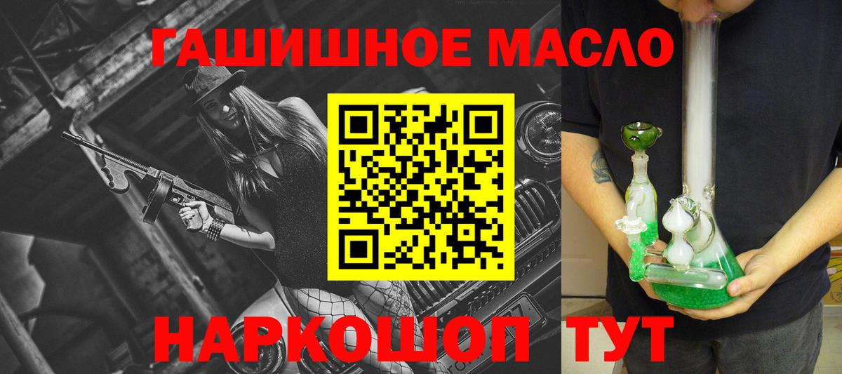 ТГК THC oil Большой Камень