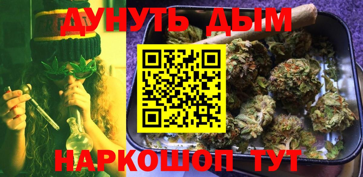 Бошки марихуана сатива  Бошки марихуана индика  Большой Камень  Каннабис Ganja  Вход с VPN 